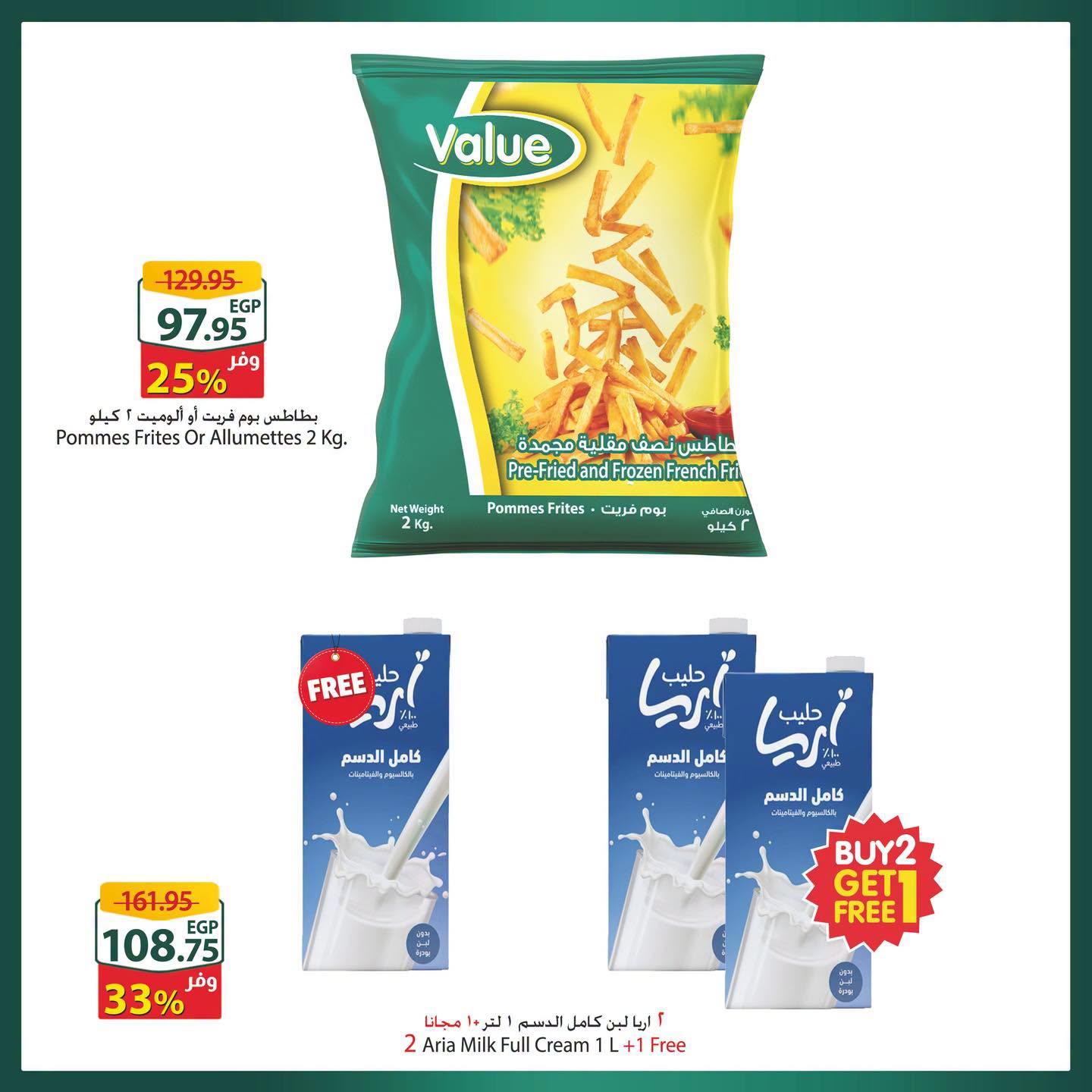 عروض سبينس صفحة 3