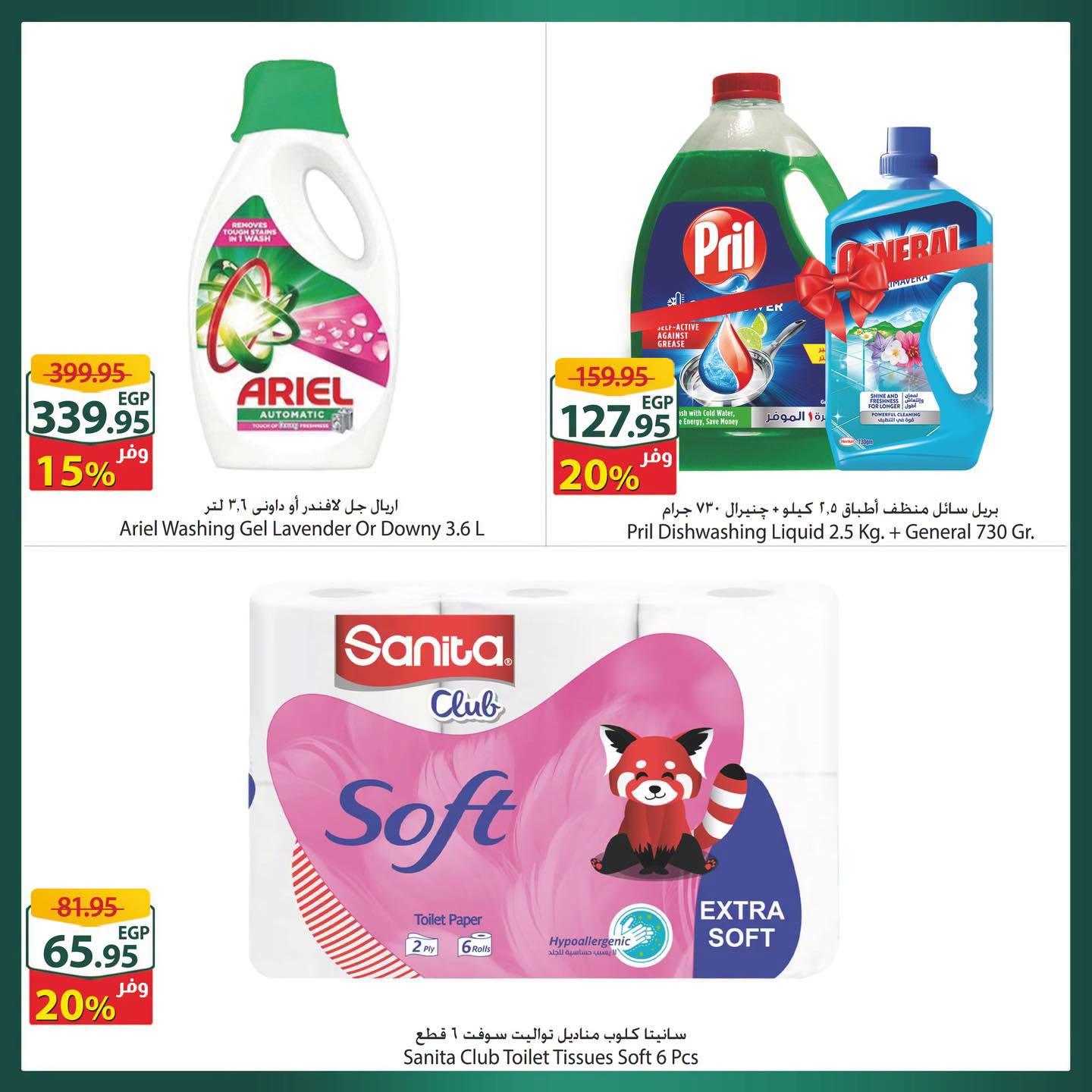 عروض سبينس صفحة 4