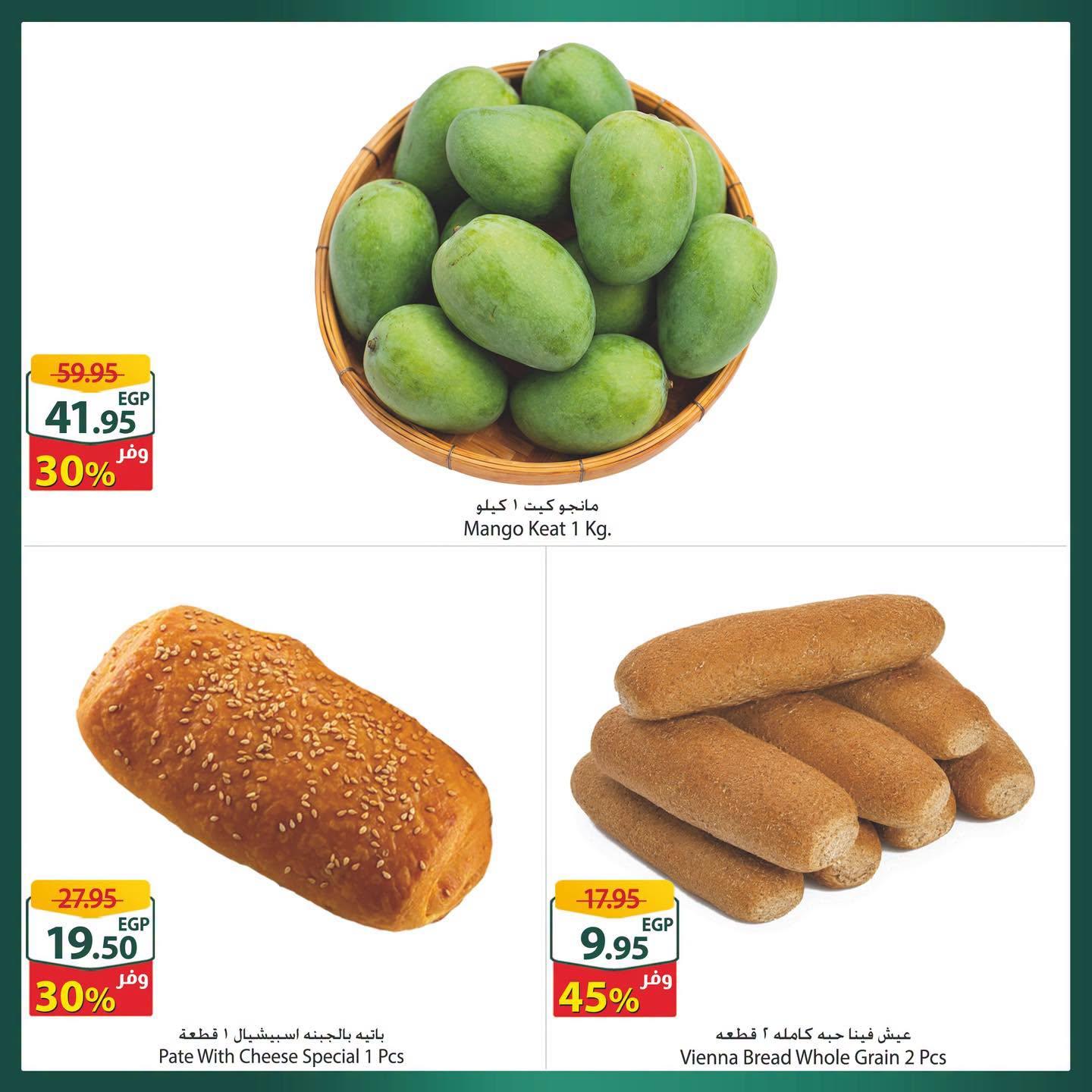 عروض سبينس صفحة 7