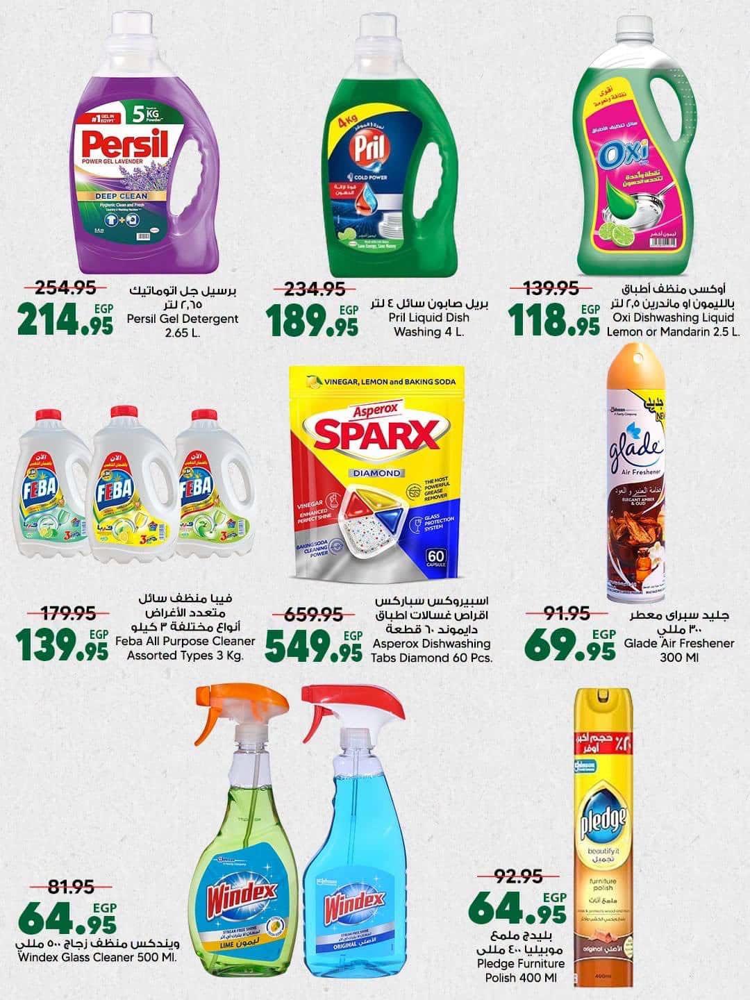 عروض سبينس صفحة 32