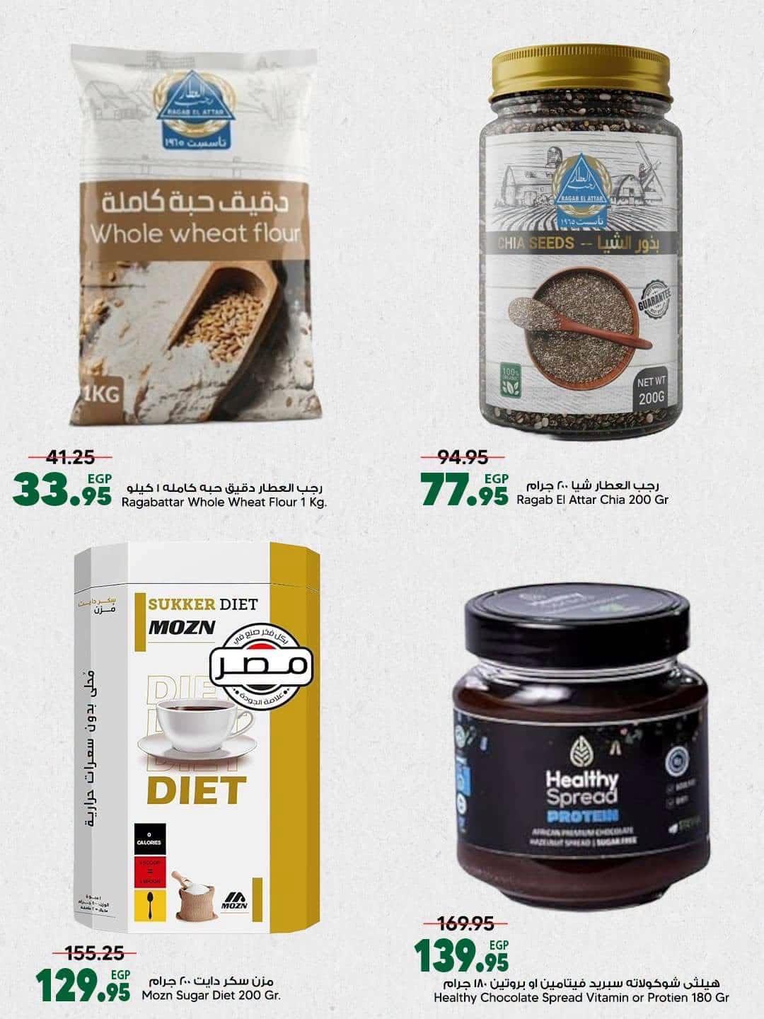 عروض سبينس صفحة 36