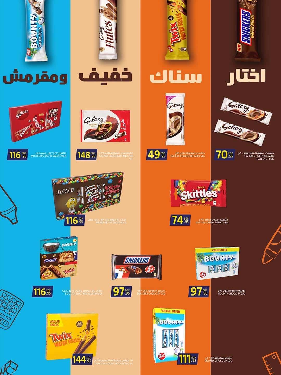 عروض سبينس صفحة 37