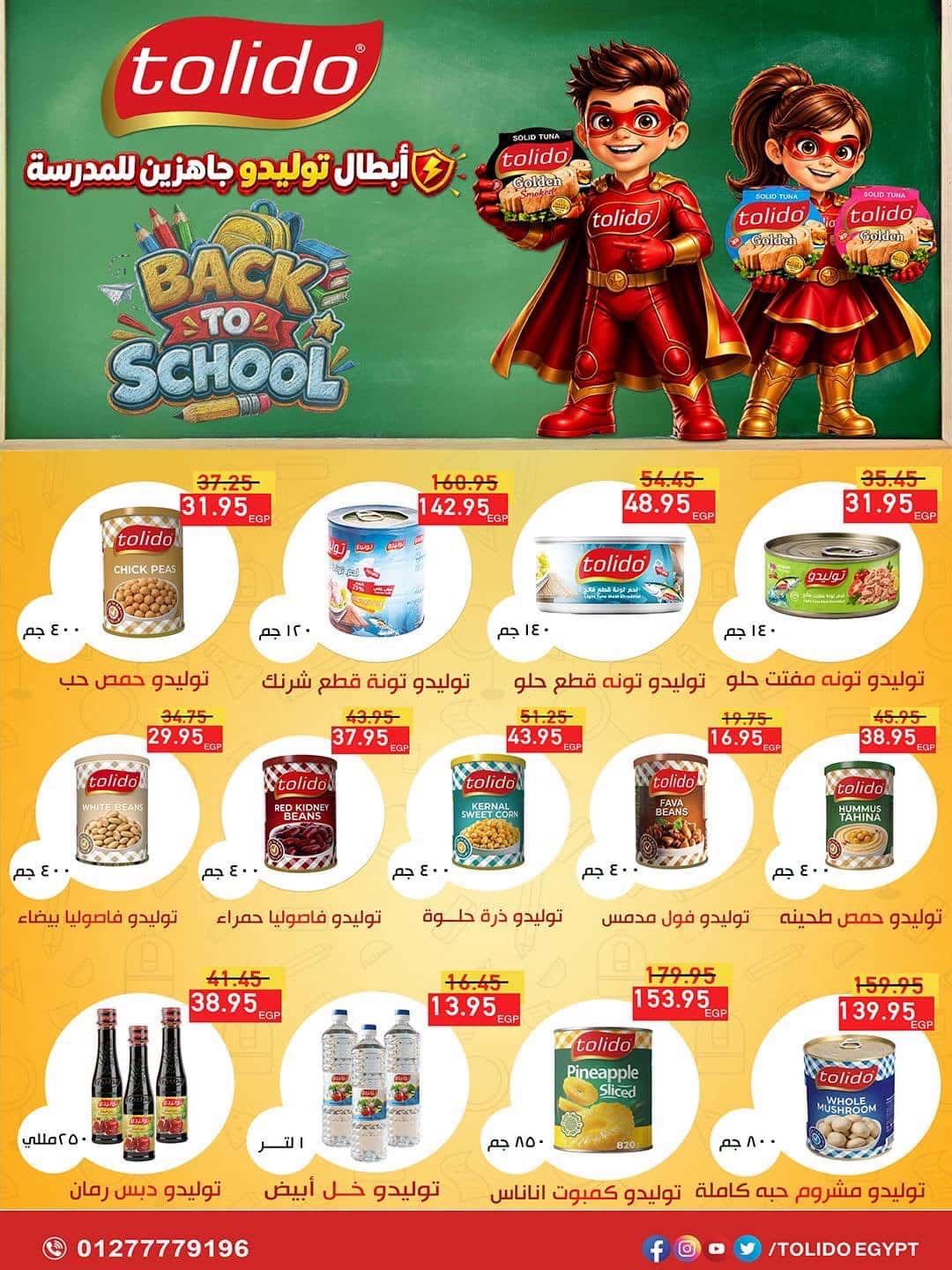 عروض سبينس صفحة 42