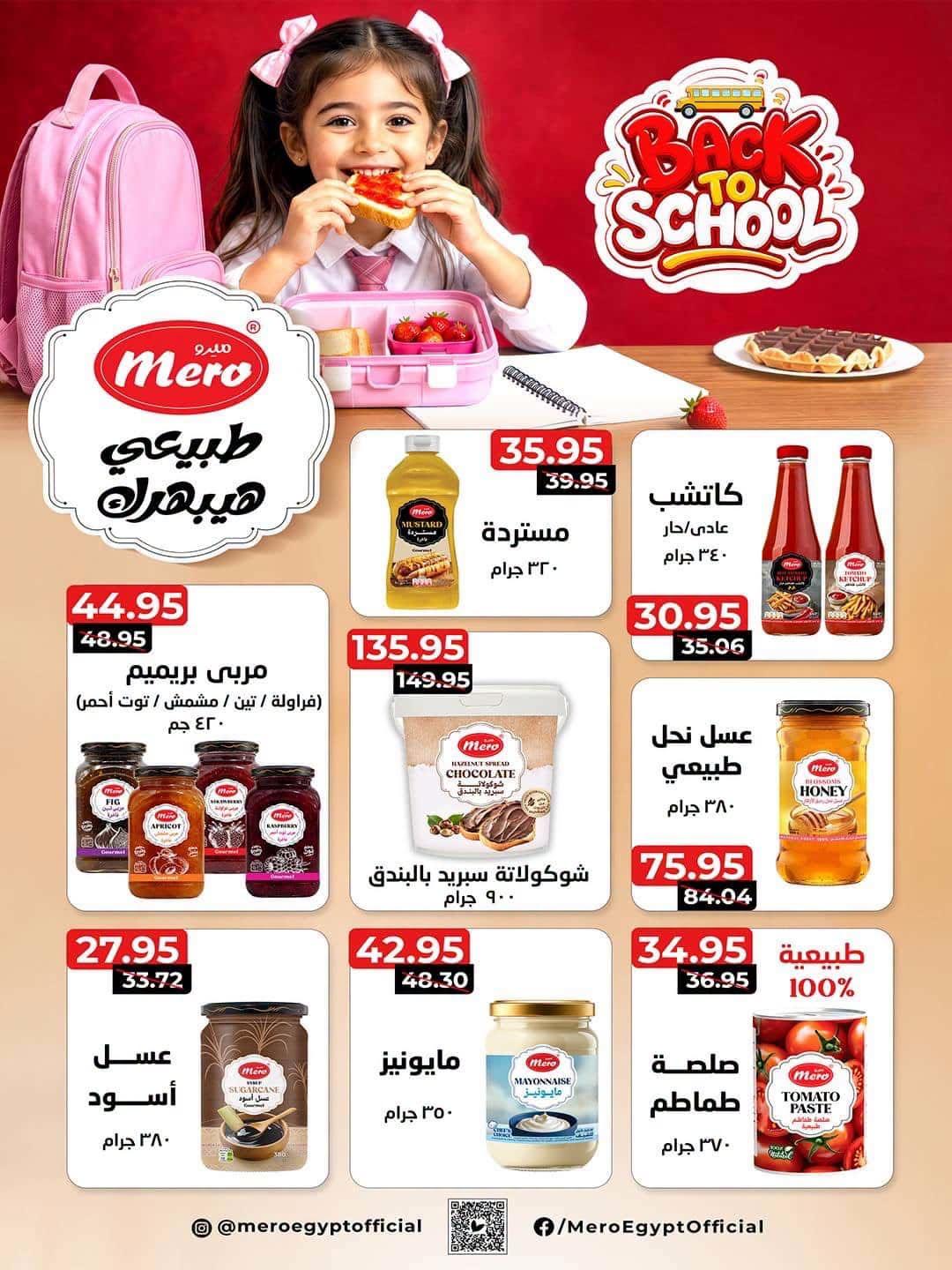 عروض سبينس صفحة 44