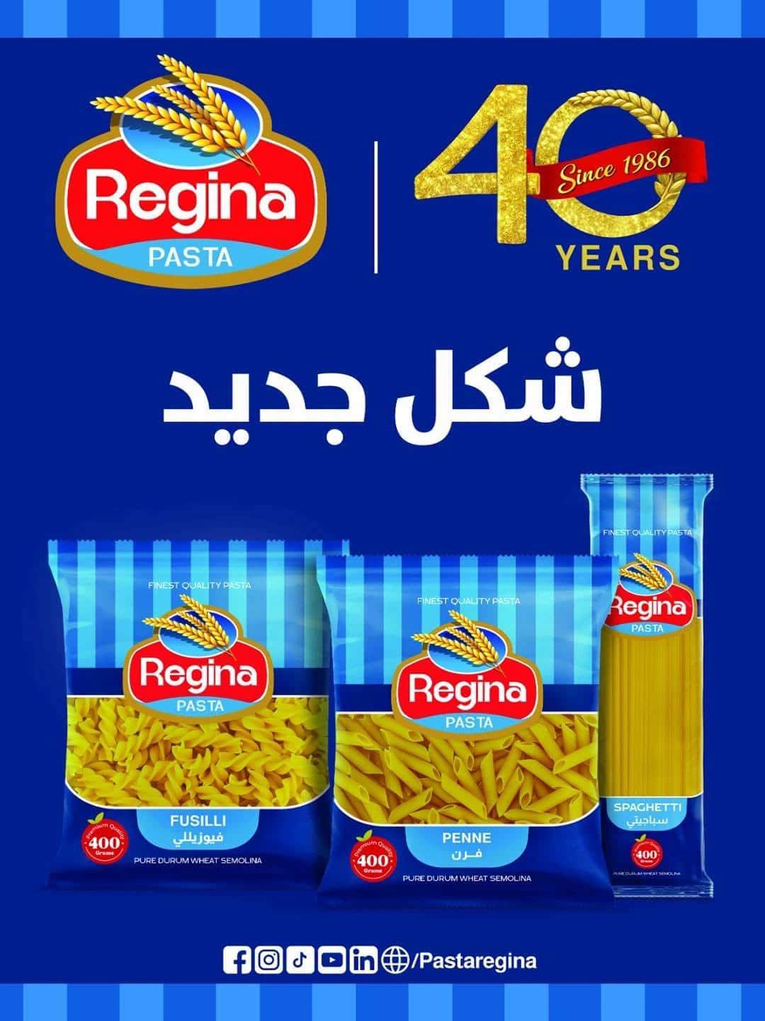 عروض سبينس صفحة 46