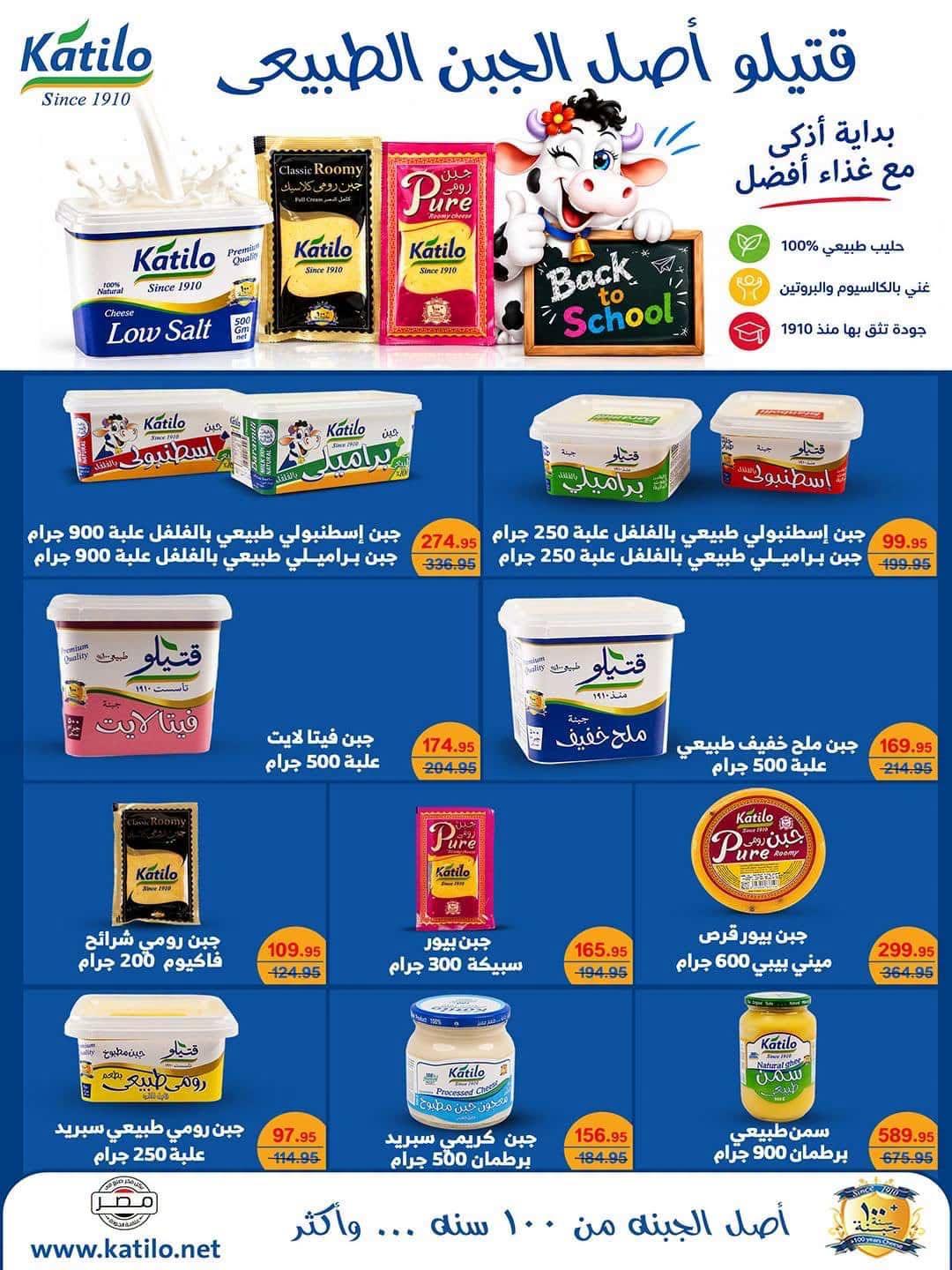 عروض سبينس صفحة 52