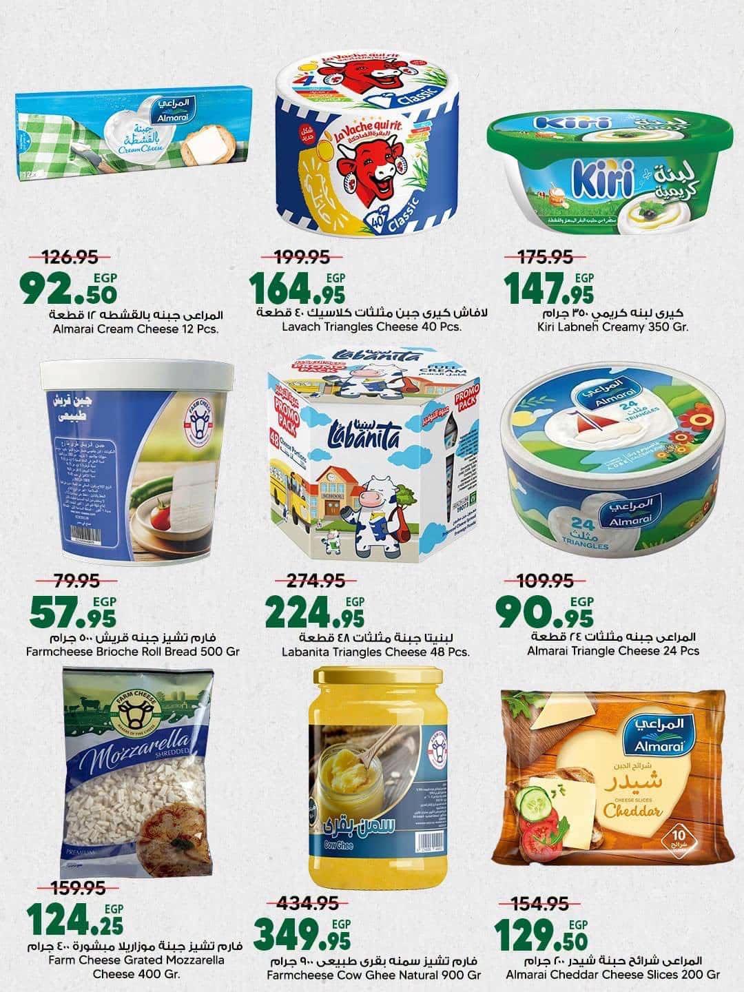 عروض سبينس صفحة 54
