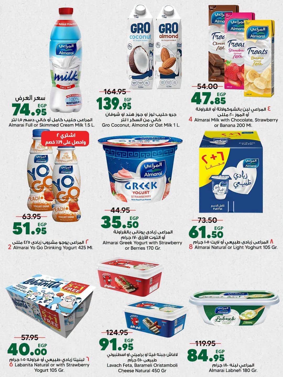 عروض سبينس صفحة 55