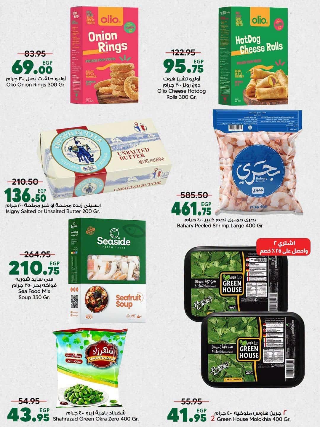 عروض سبينس صفحة 56