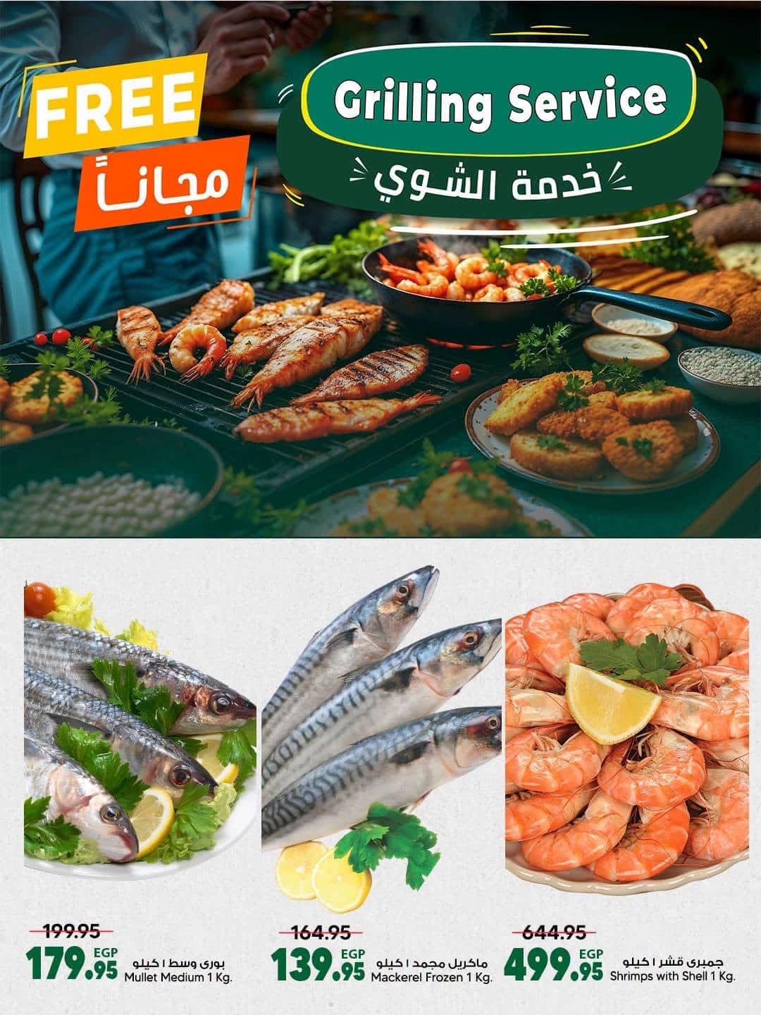 عروض سبينس صفحة 67
