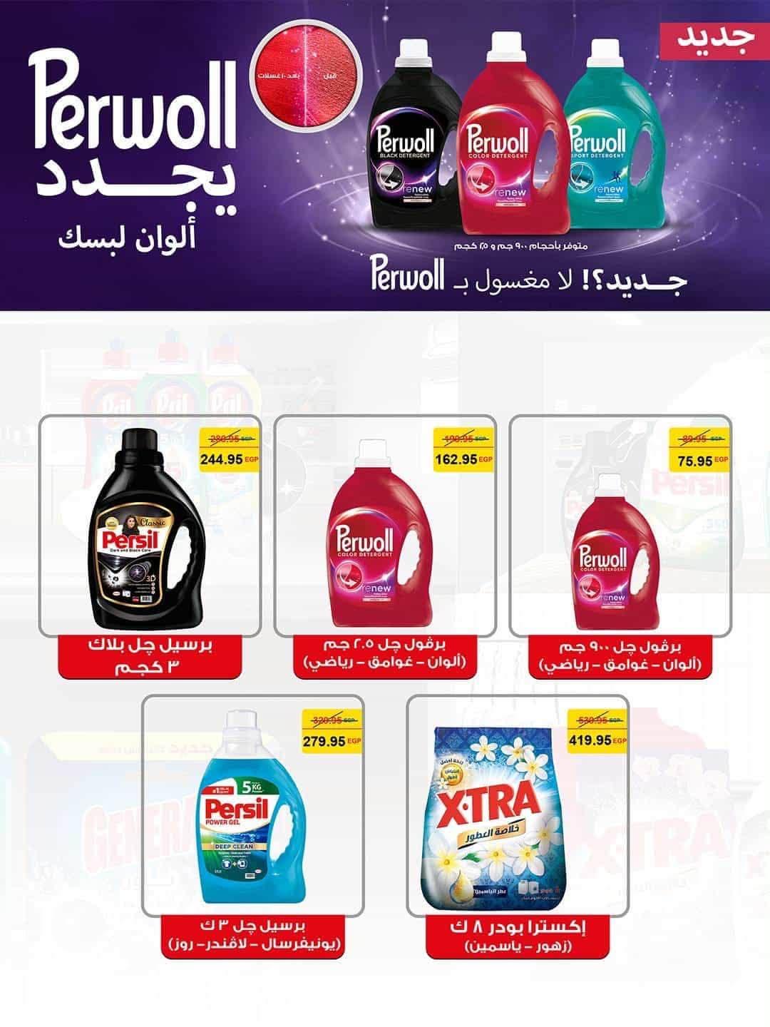 عروض سبينس صفحة 10