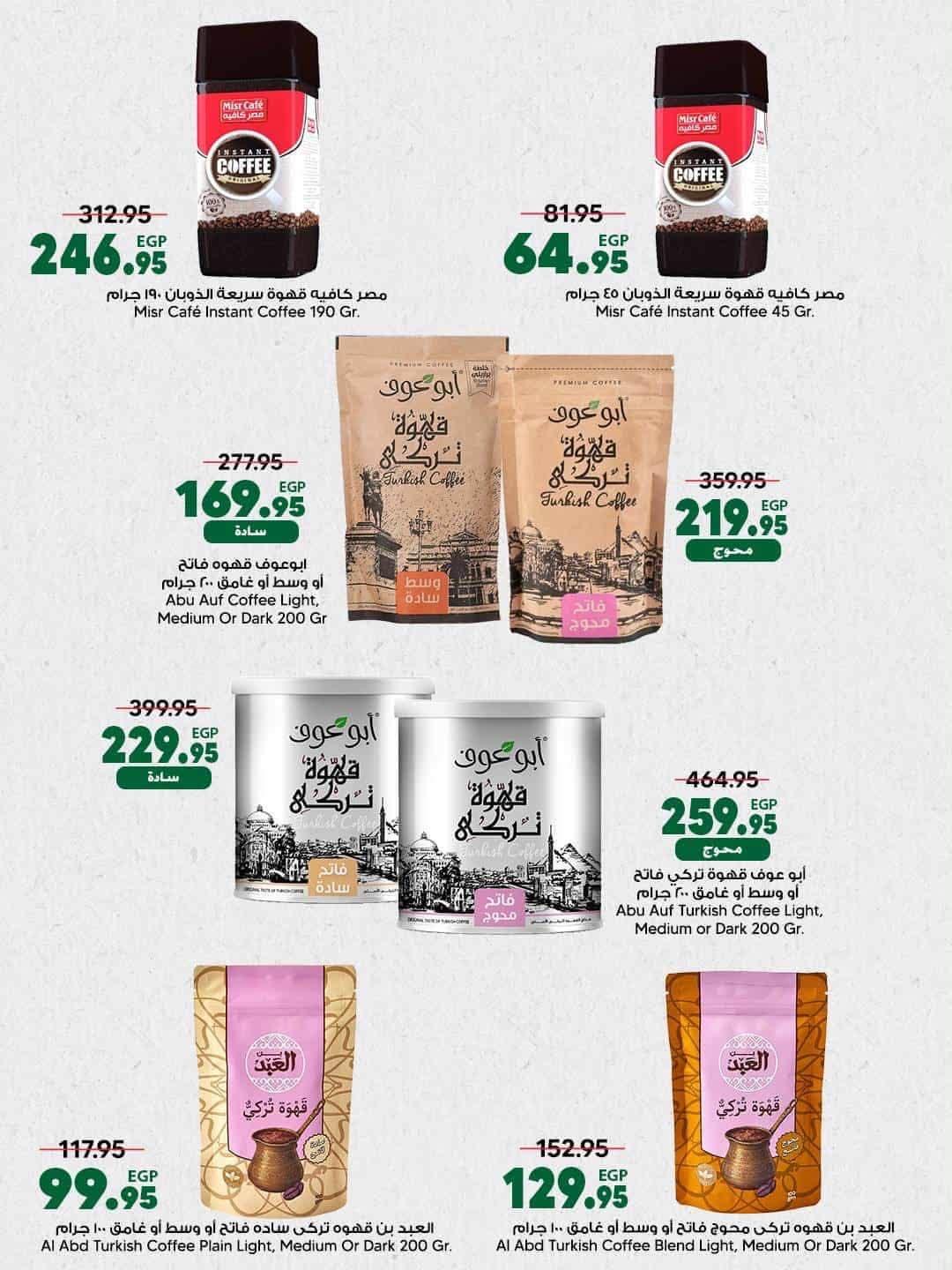 عروض سبينس صفحة 26