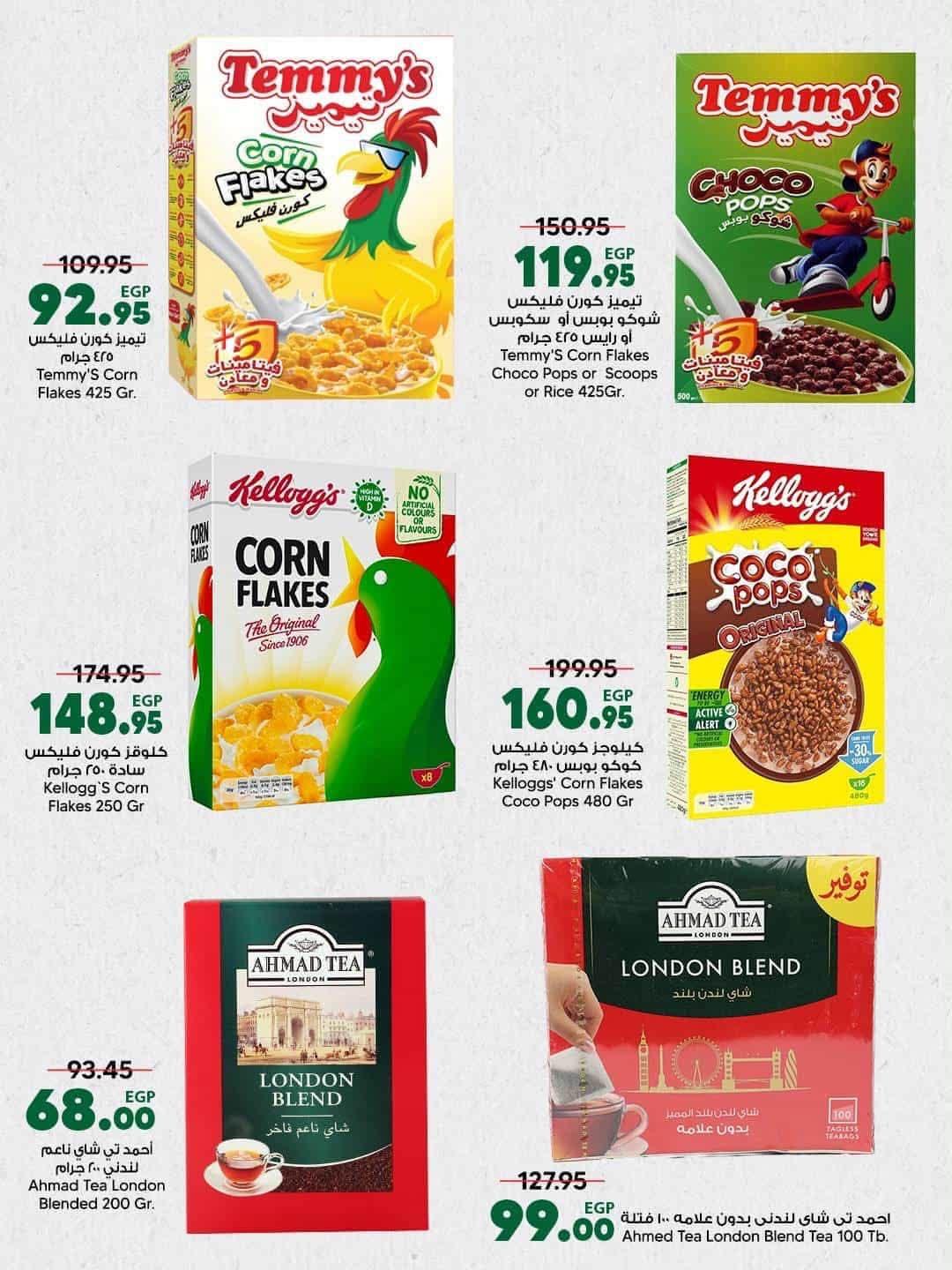 عروض سبينس صفحة 27