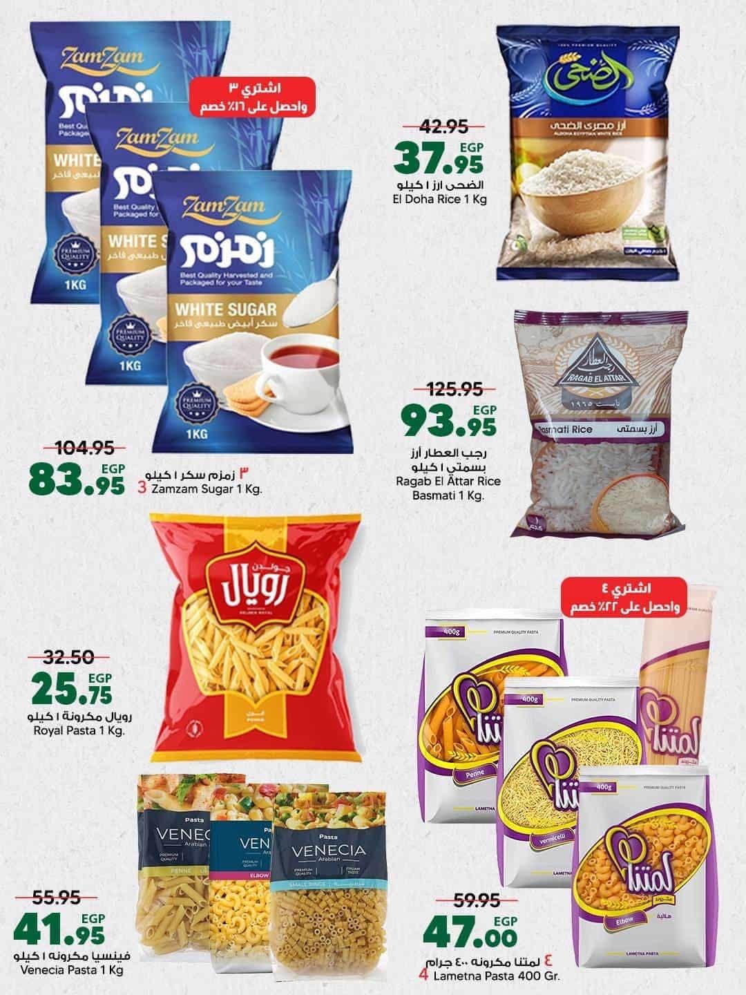 عروض سبينس صفحة 32