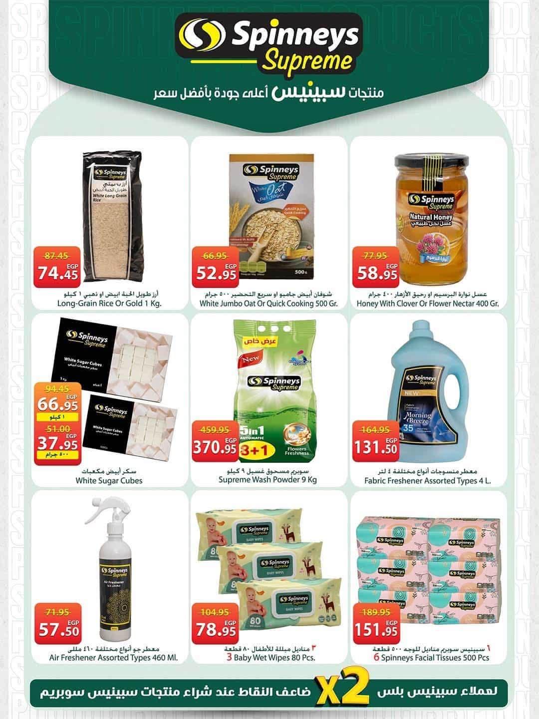 عروض سبينس صفحة 34