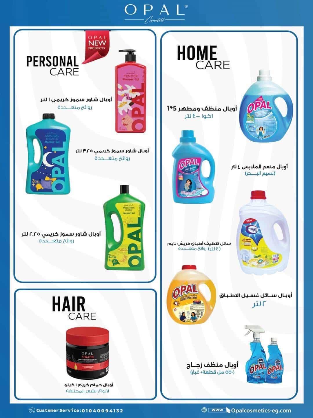 عروض سبينس صفحة 4