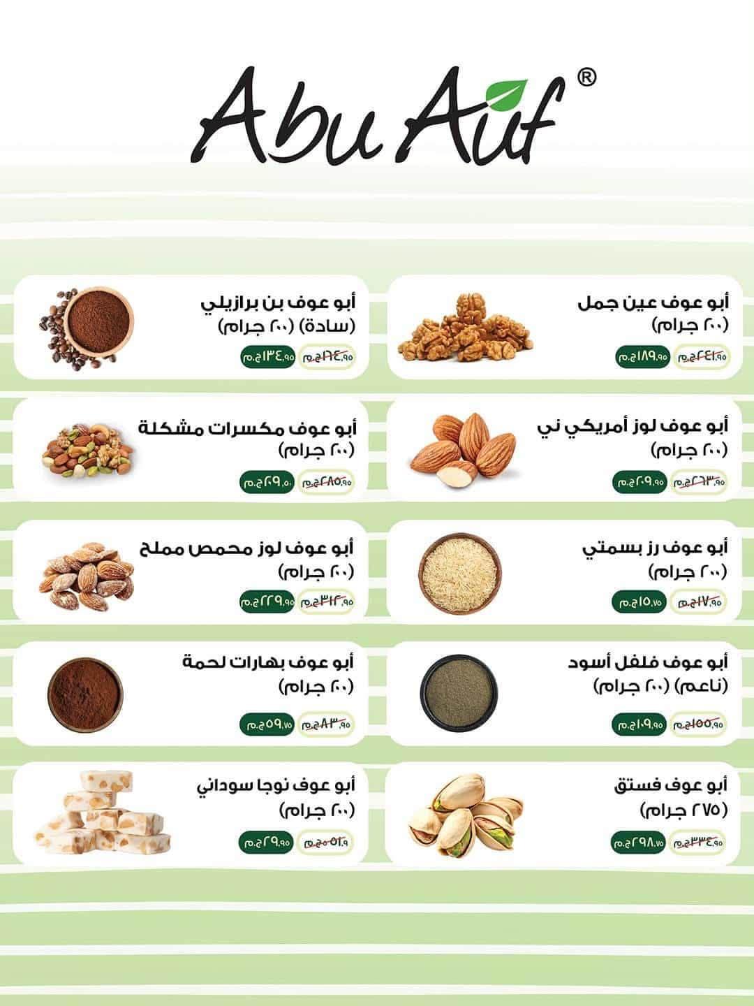 عروض سبينس صفحة 41