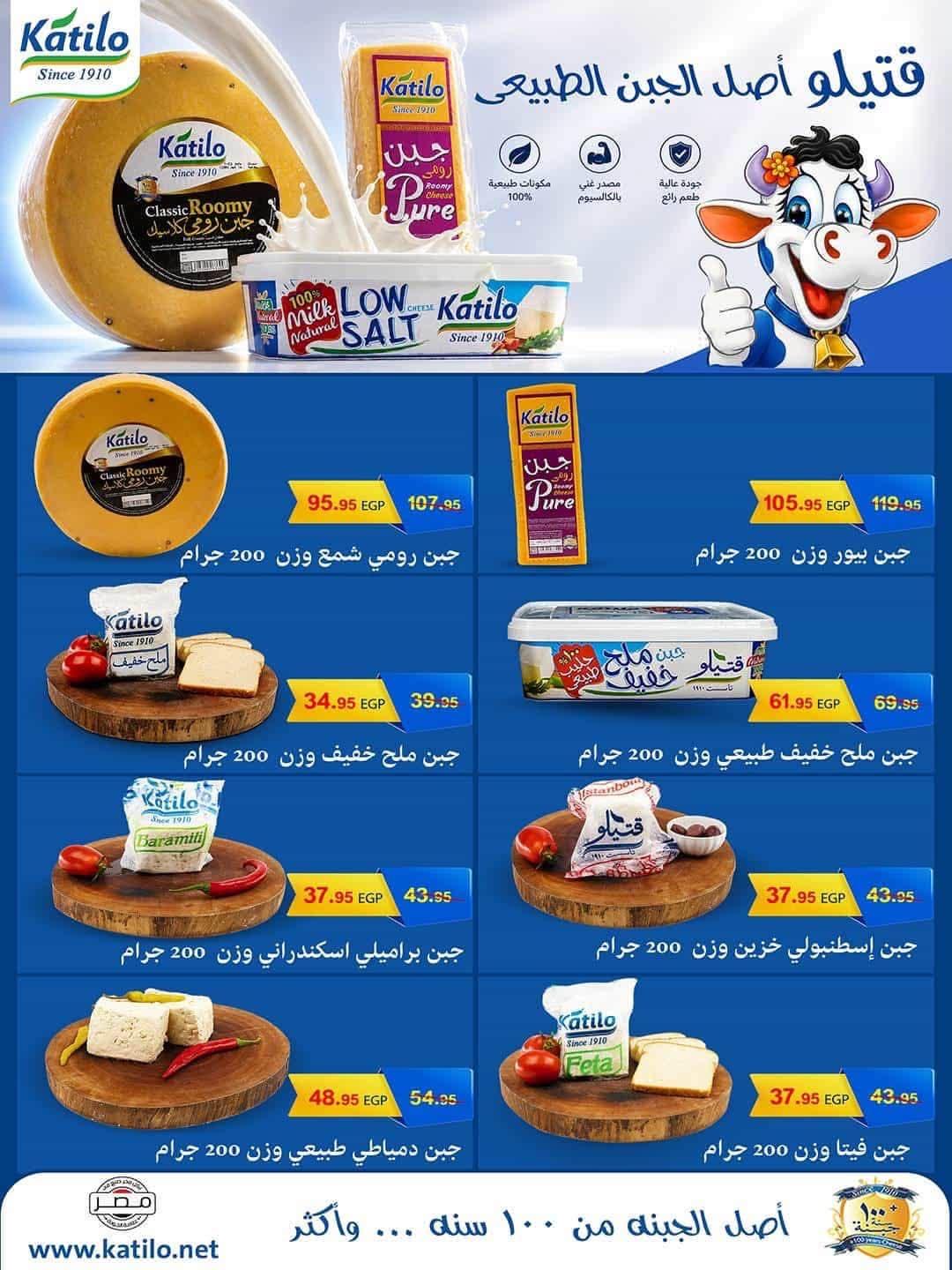 عروض سبينس صفحة 43