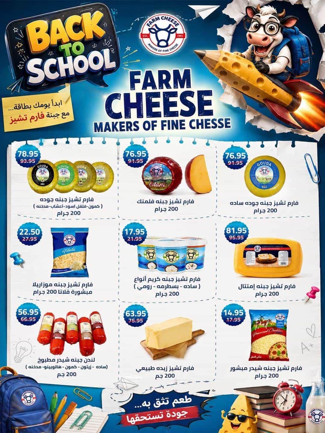 عروض سبينس صفحة 44