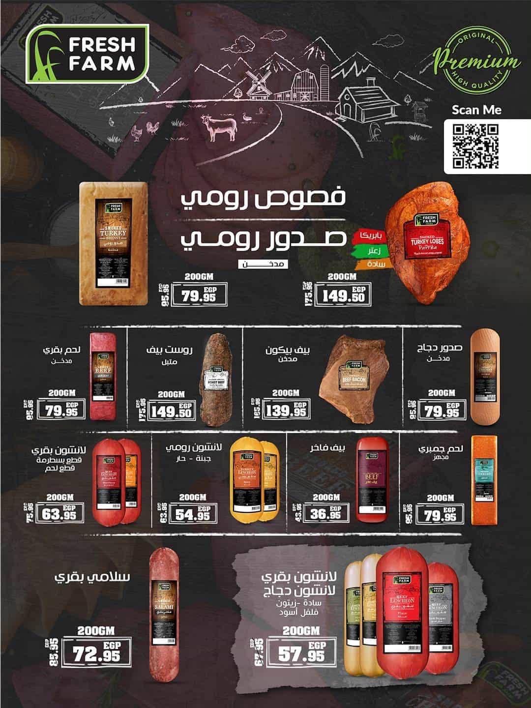 عروض سبينس صفحة 48