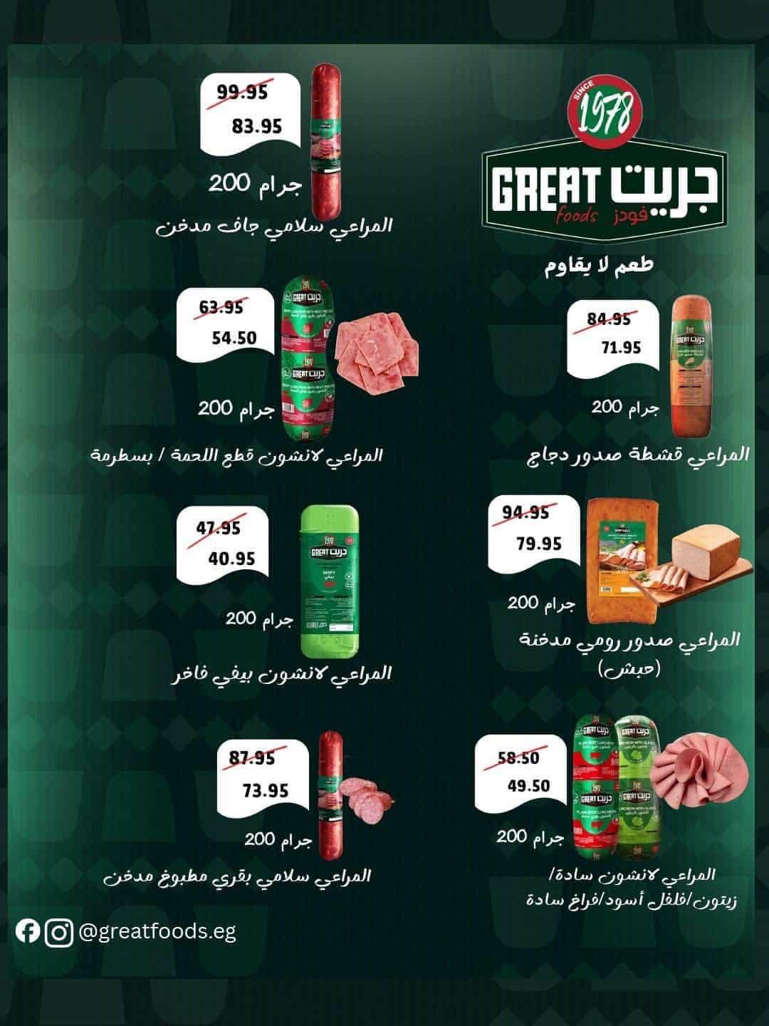 عروض سبينس صفحة 49