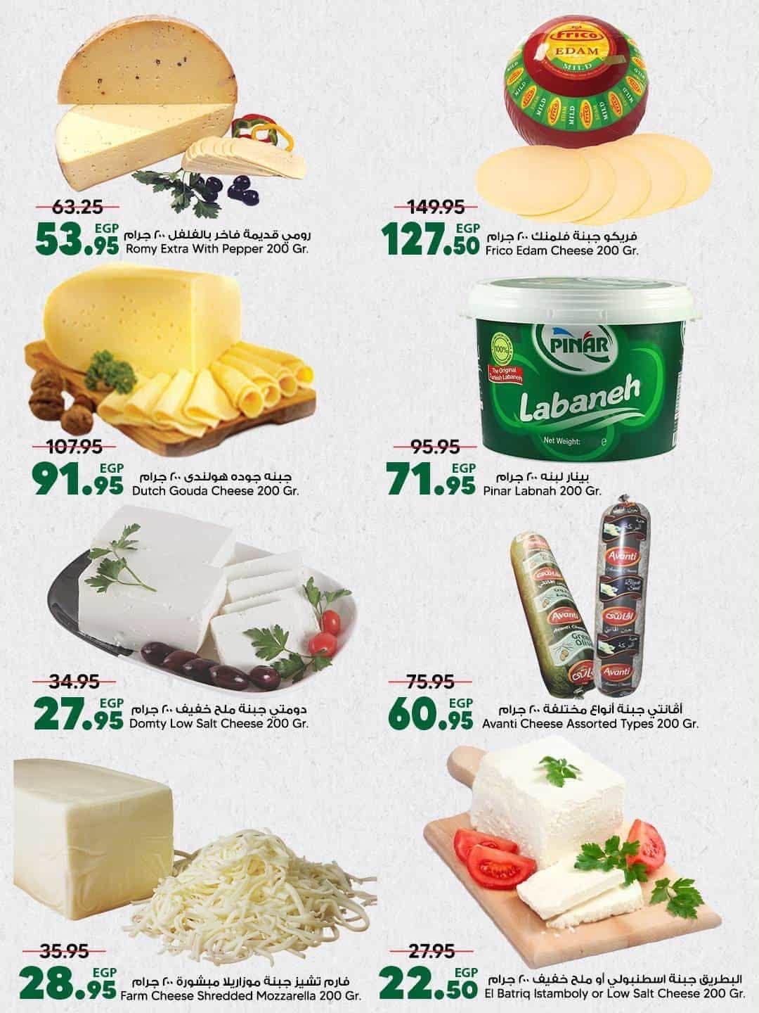 عروض سبينس صفحة 53