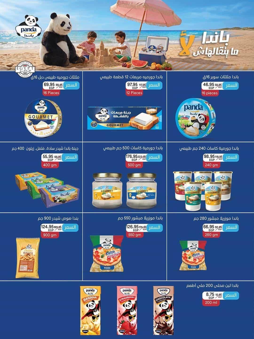 عروض سبينس صفحة 64