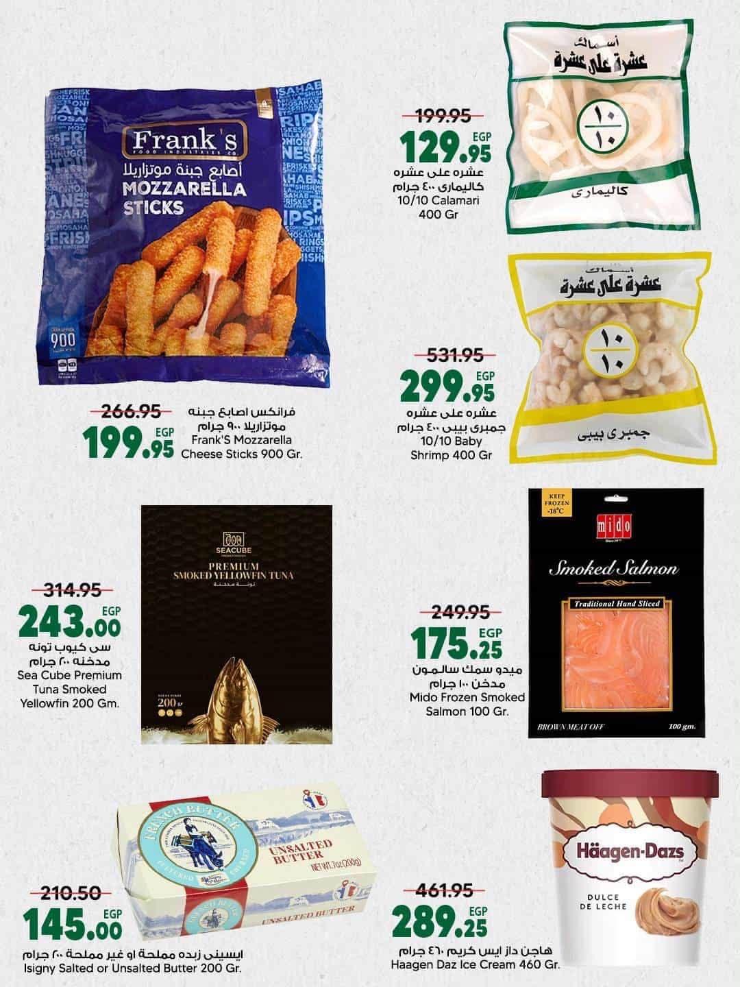 عروض سبينس صفحة 65