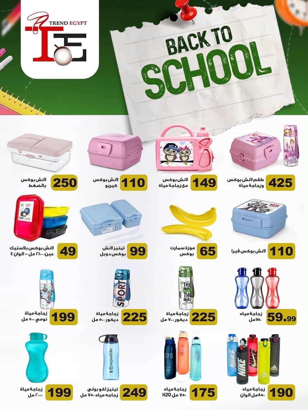 عروض سبينس صفحة 70