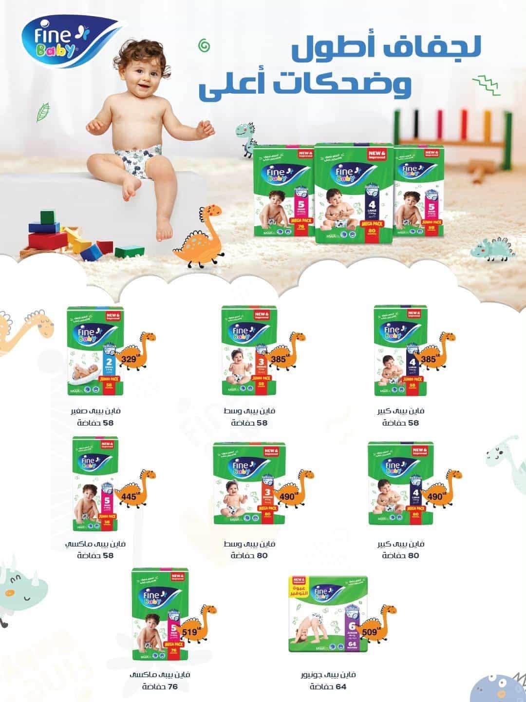 عروض سبينس صفحة 13