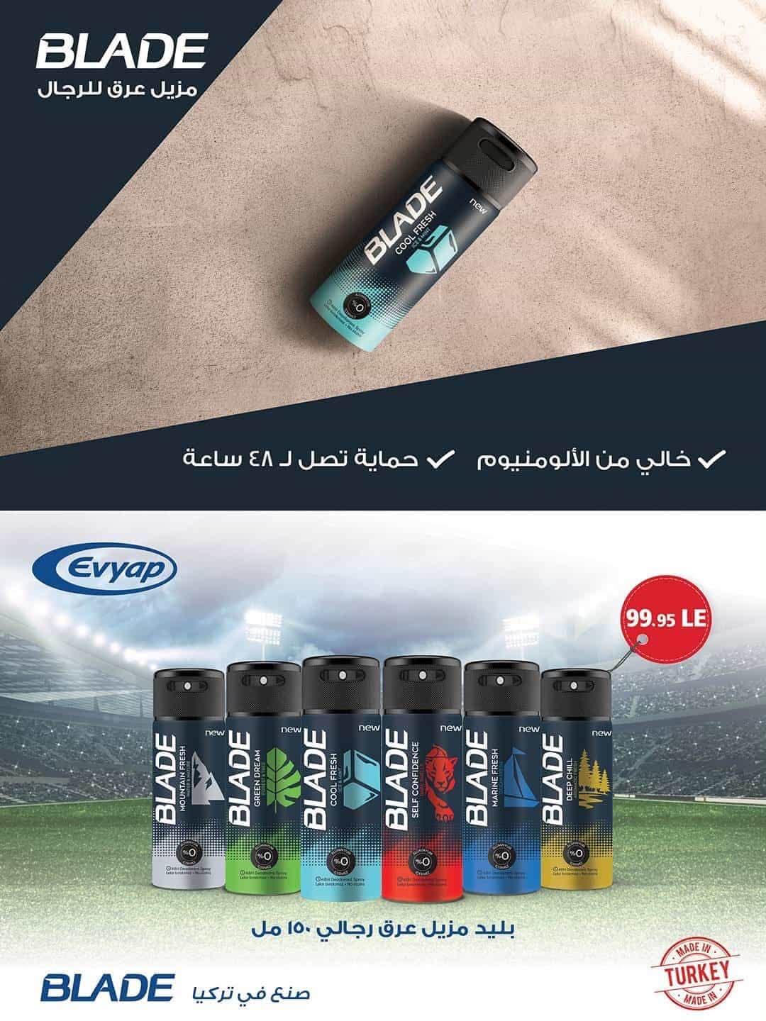 عروض سبينس صفحة 2
