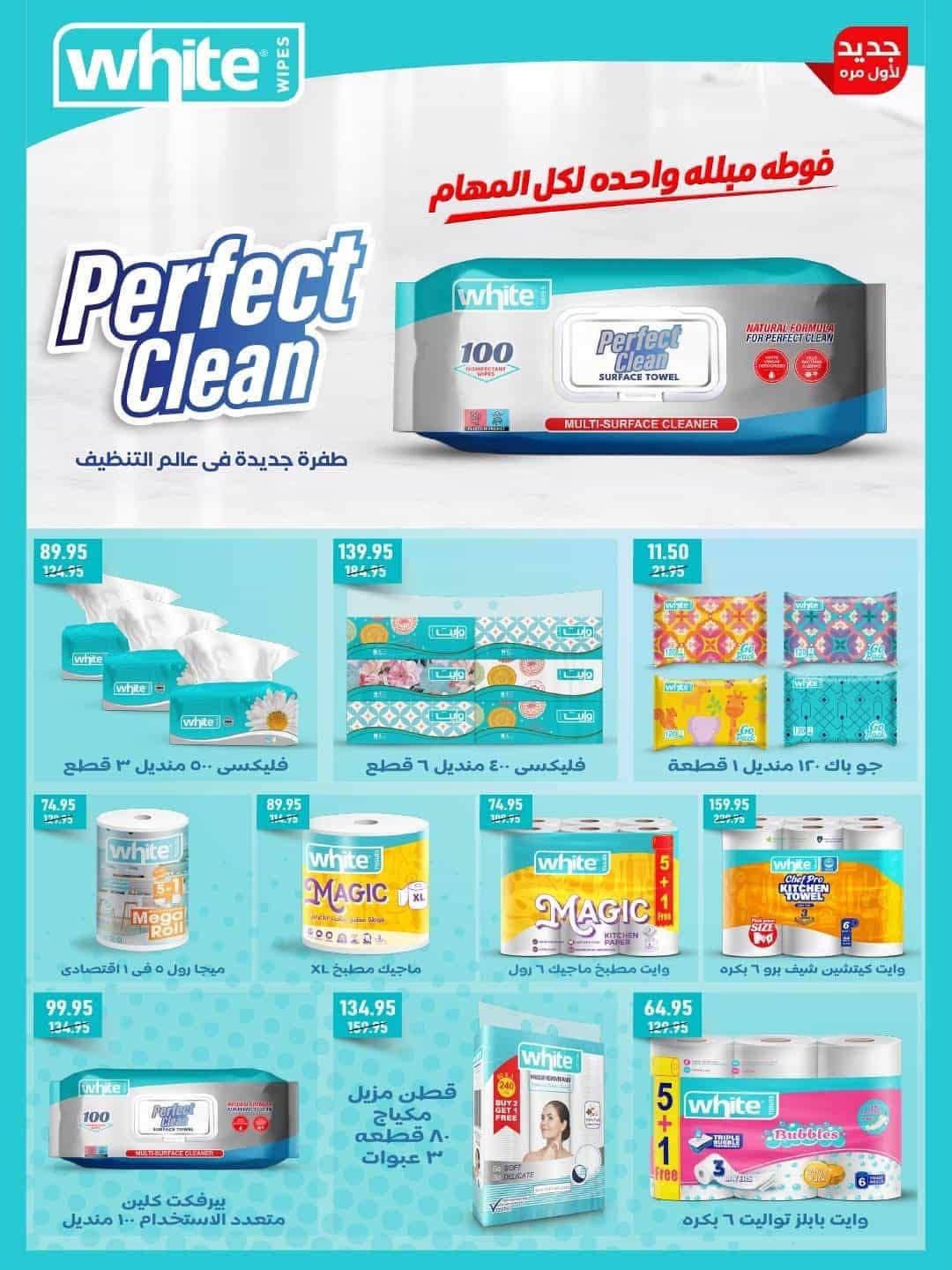 عروض سبينس صفحة 7
