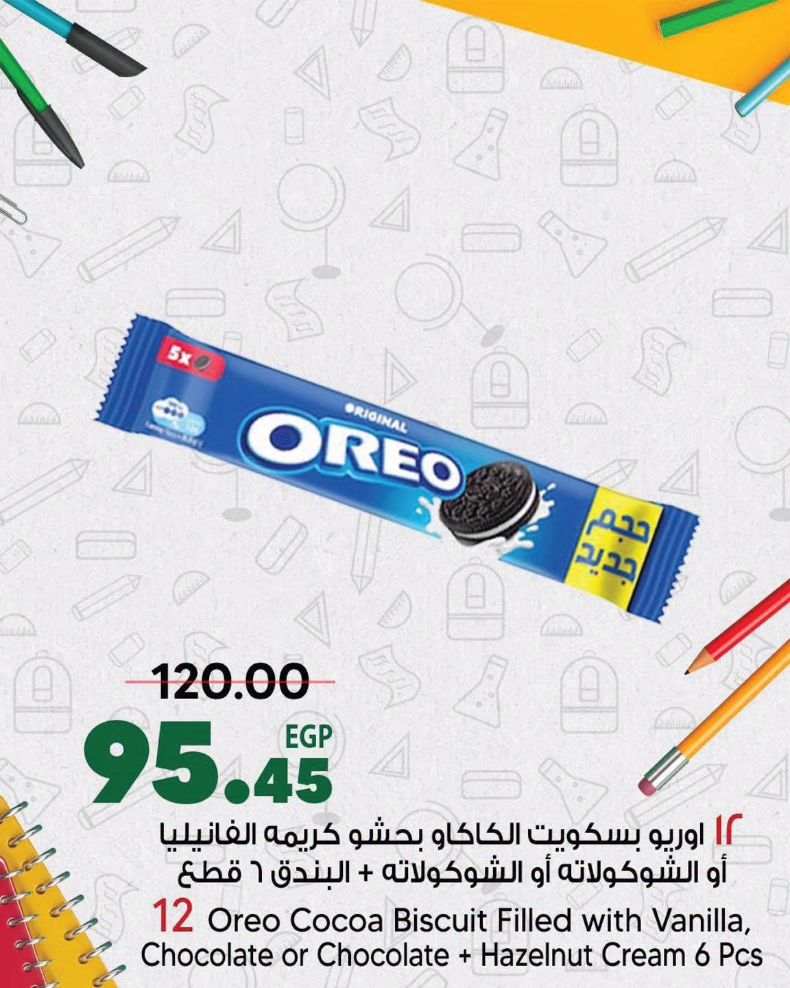 عروض سبينس صفحة 13 عروض سبينس صفحة 13
