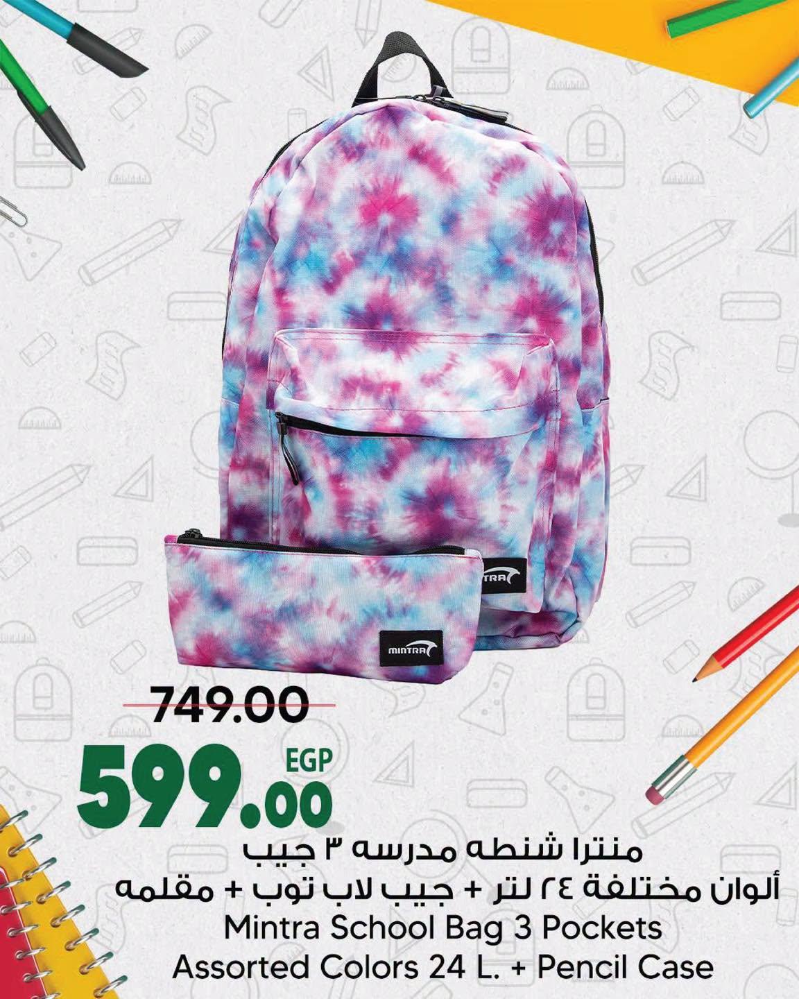 عروض سبينس صفحة 2 عروض سبينس صفحة 2