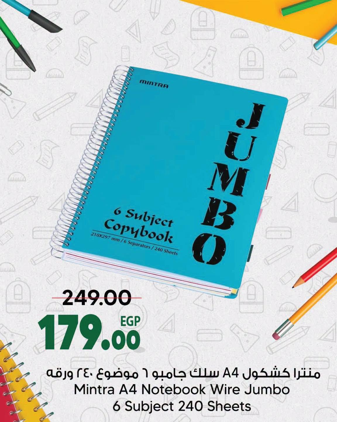 عروض سبينس صفحة 3 عروض سبينس صفحة 3