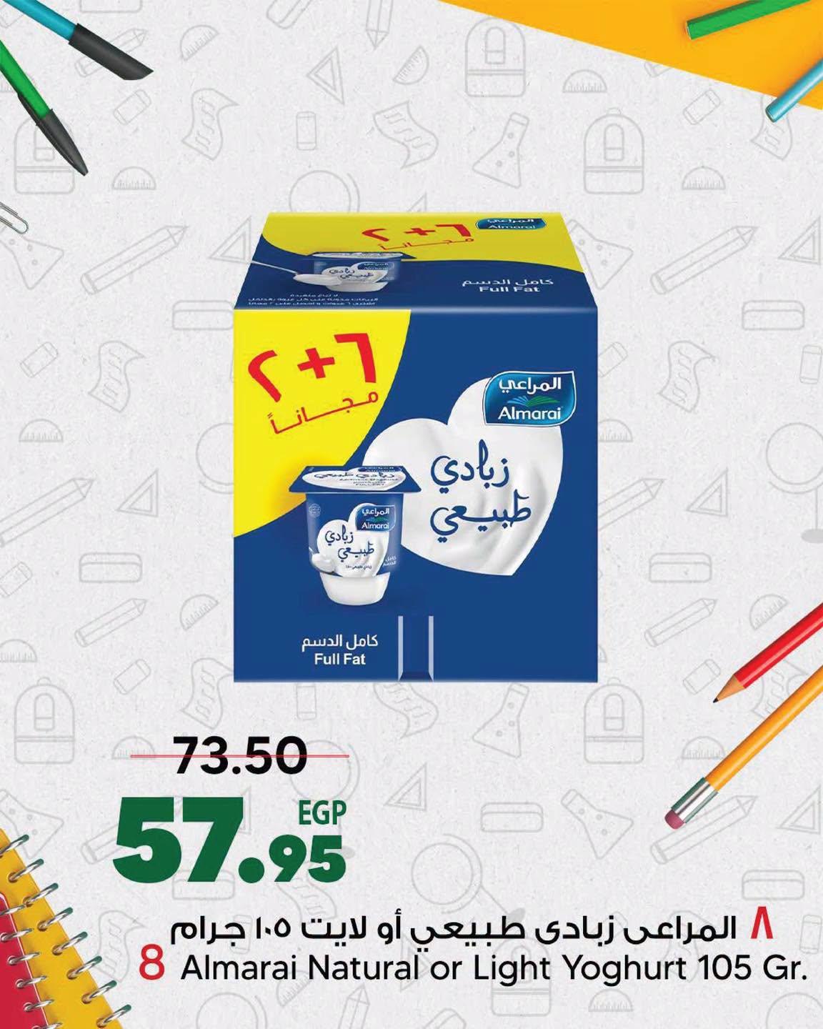 عروض سبينس صفحة 8 عروض سبينس صفحة 8