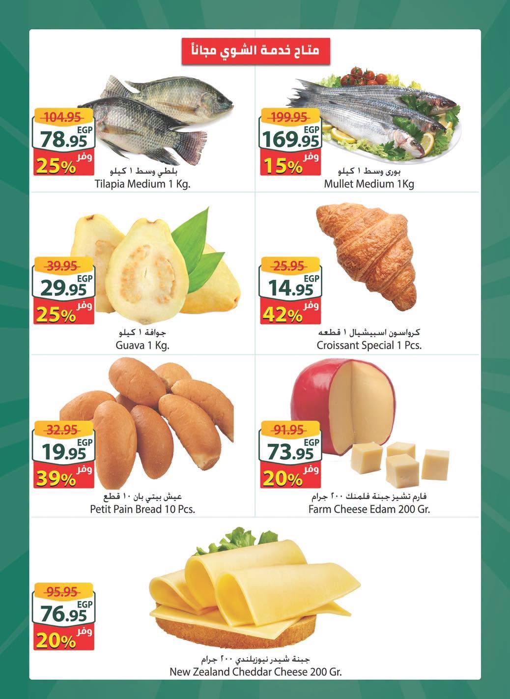 عروض سبينس صفحة 2