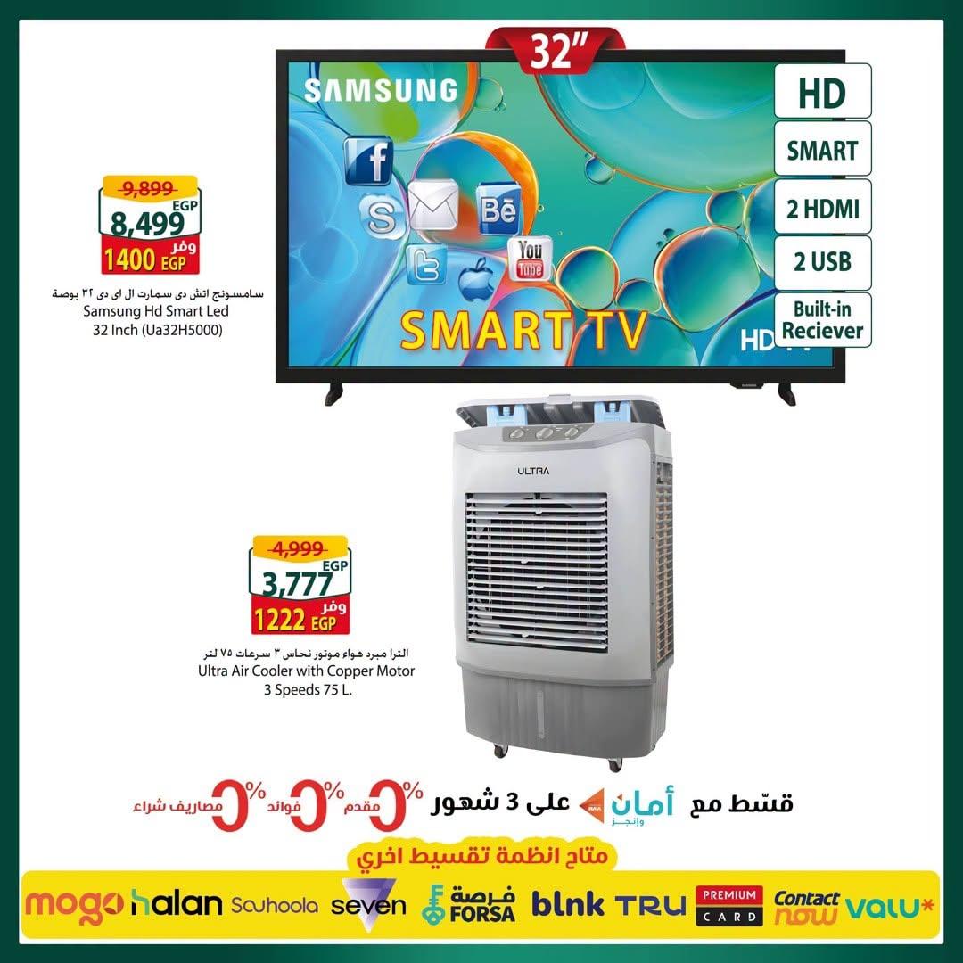 عروض سبينس صفحة 2