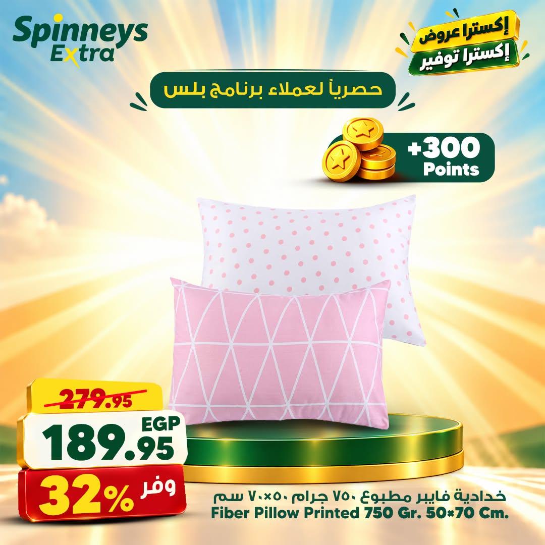 عروض سبينس صفحة 3