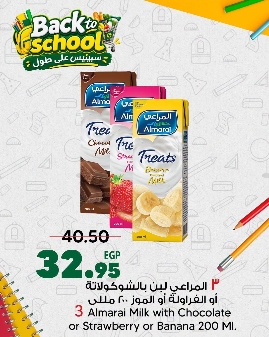 عروض سبينس صفحة 10