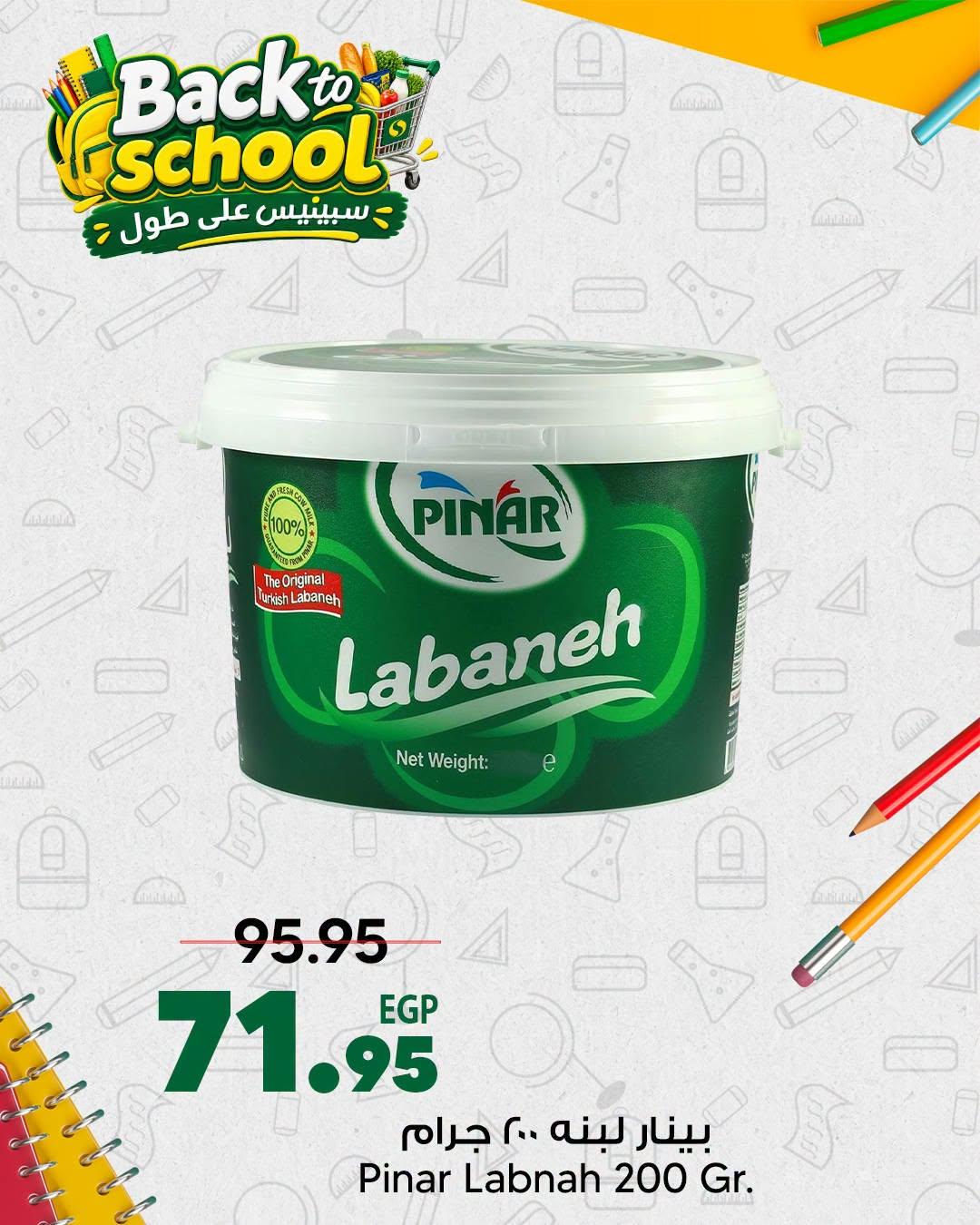 عروض سبينس صفحة 3