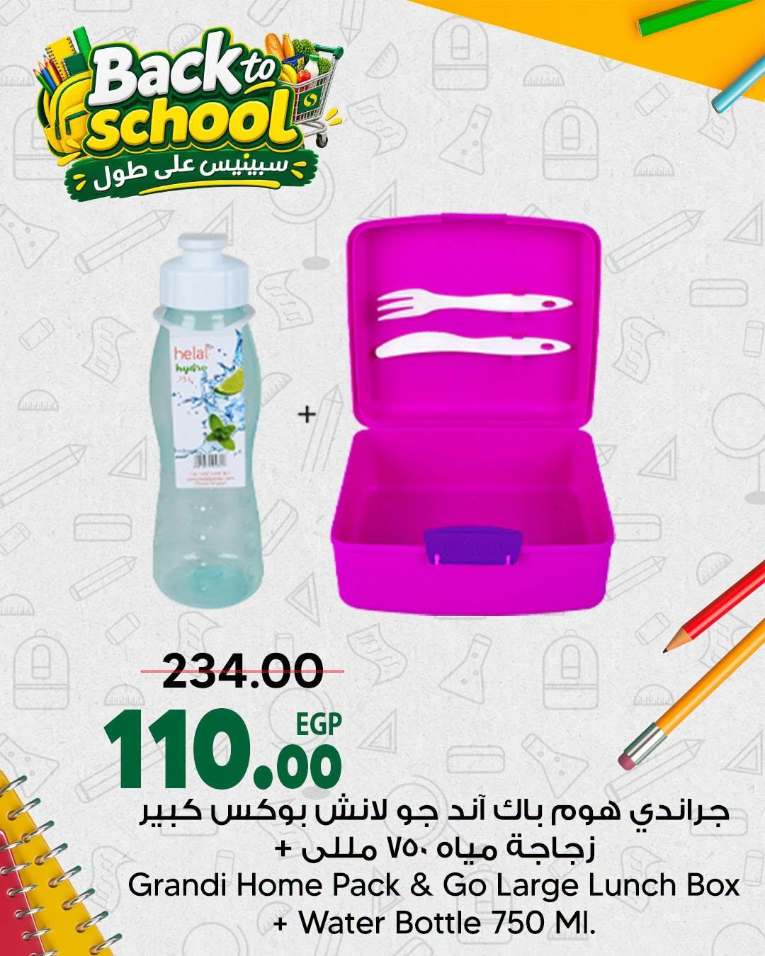 عروض سبينس صفحة 6