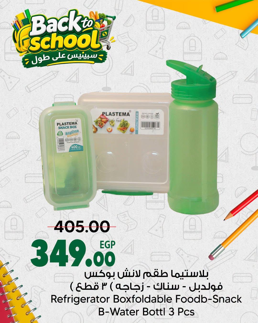 عروض سبينس صفحة 11 عروض سبينس صفحة 11