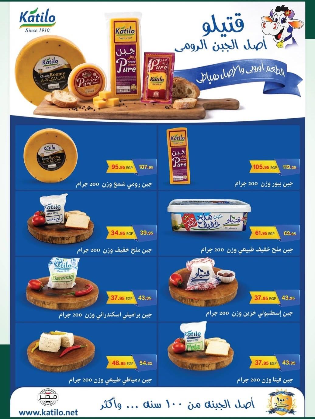 عروض سبينس صفحة 13