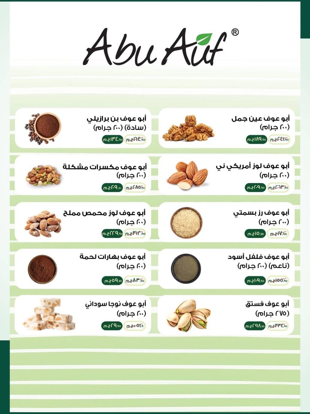 عروض سبينس صفحة 15