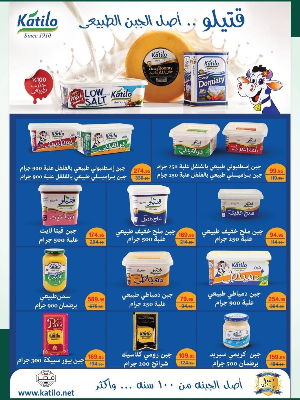 عروض سبينس صفحة 20