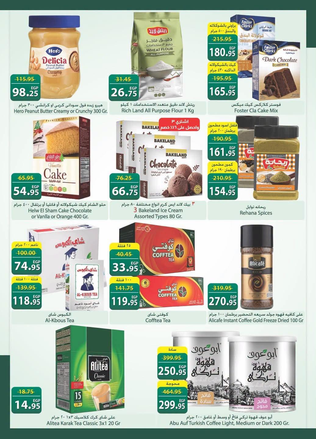 عروض سبينس صفحة 26