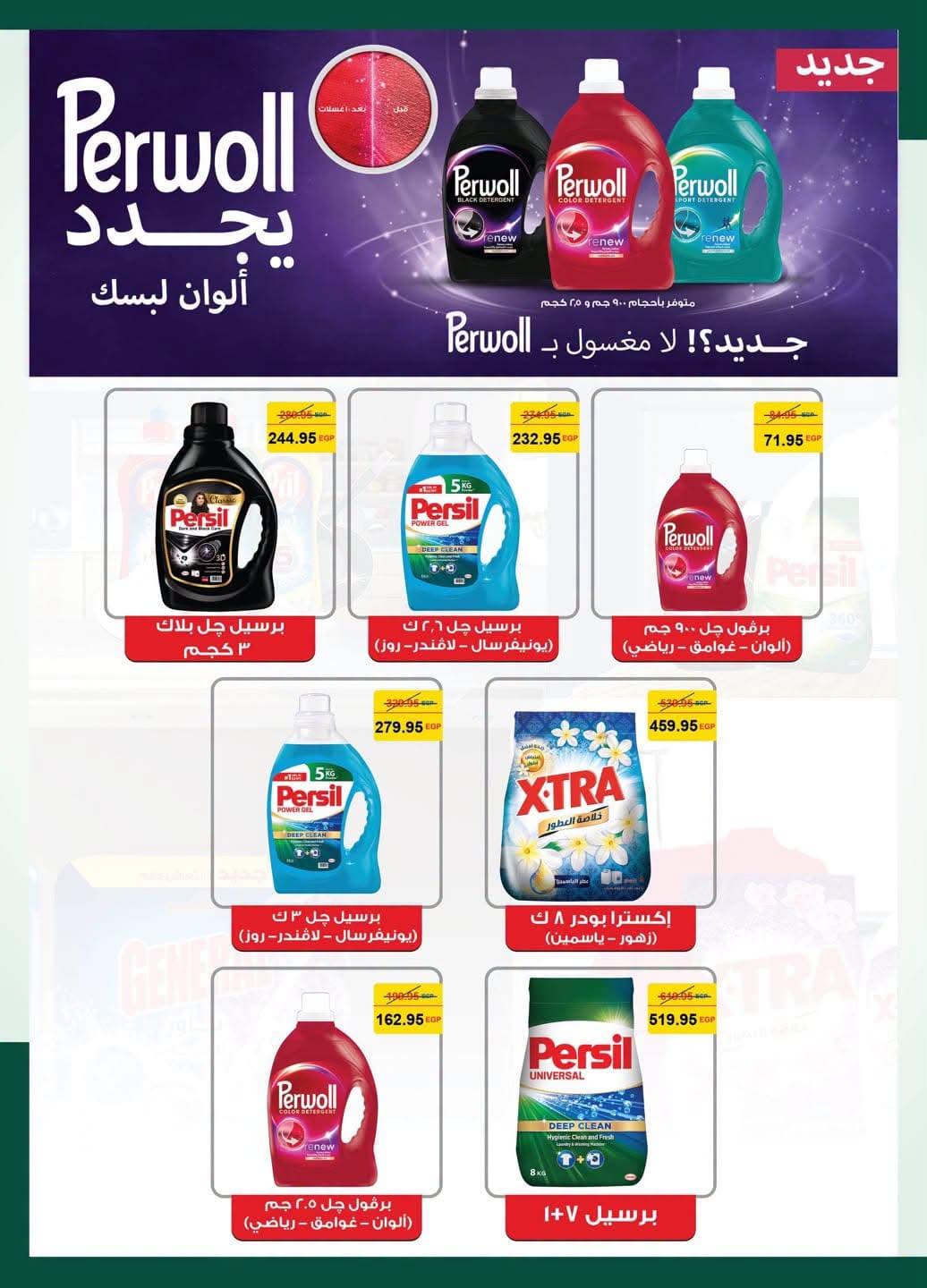 عروض سبينس صفحة 40