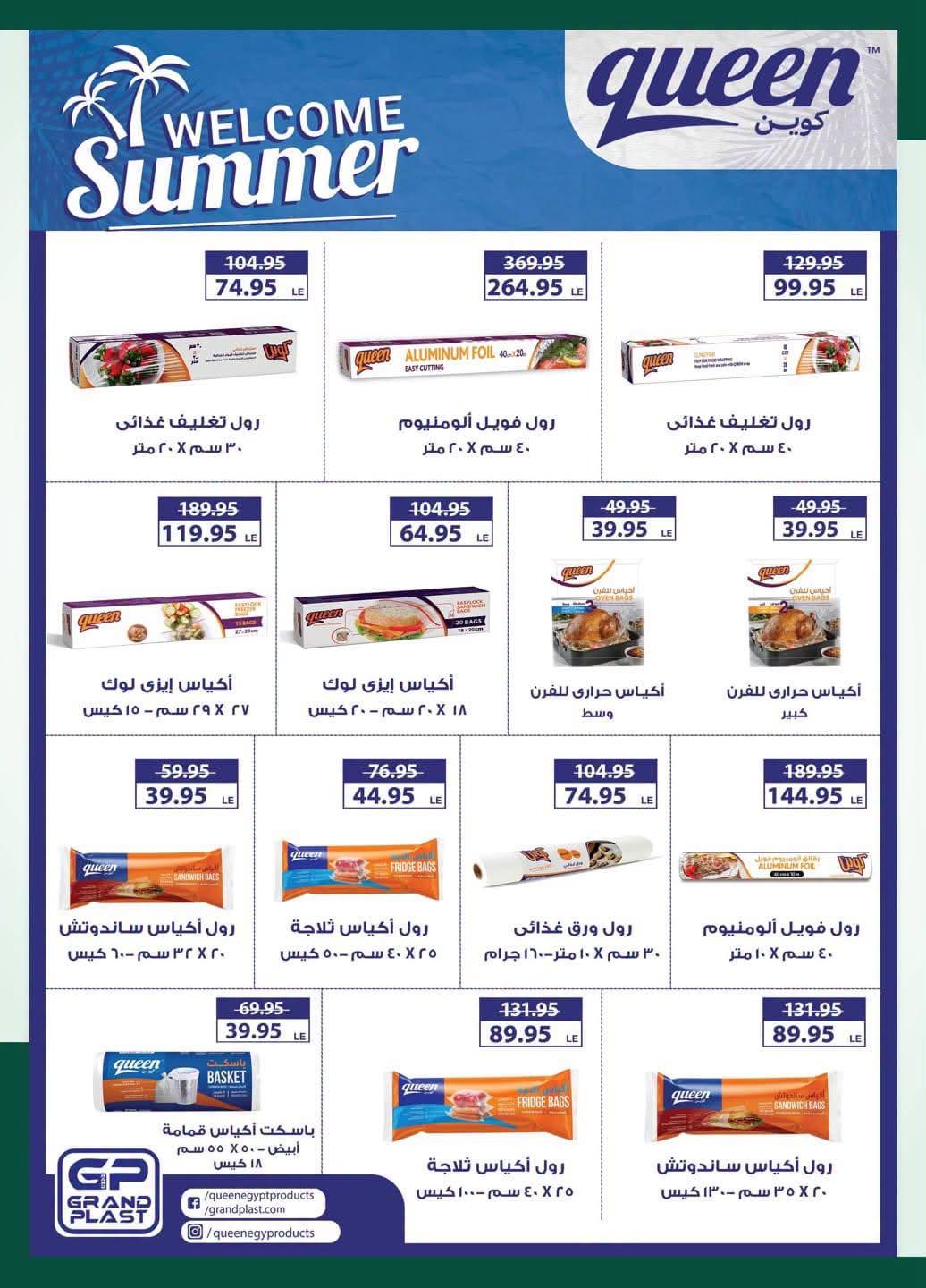 عروض سبينس صفحة 43