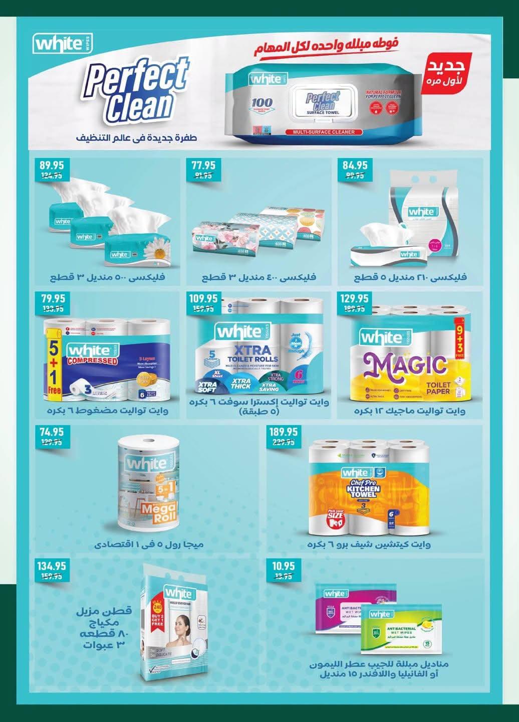 عروض سبينس صفحة 48
